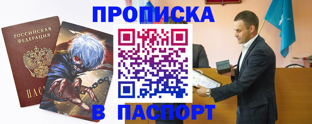где прописаться в Киреевске