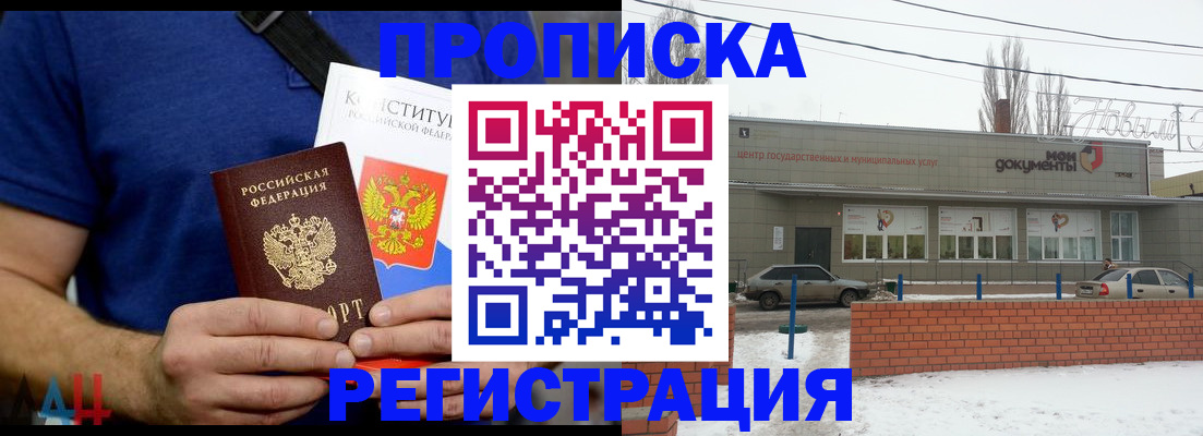 где прописаться в Киреевске