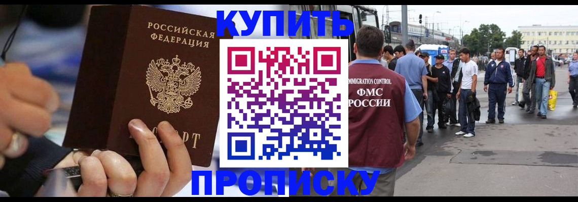 прописка законно в Киреевске