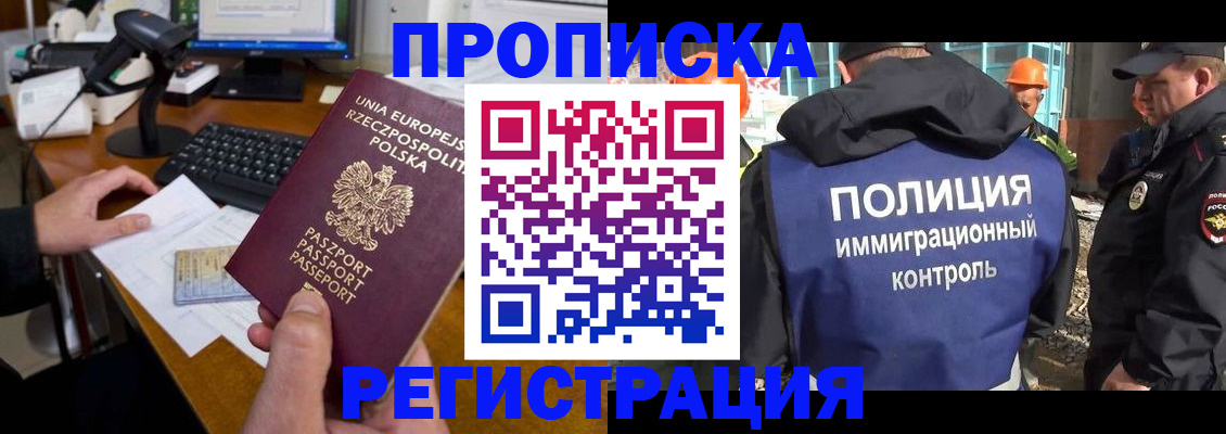 временная регистрация для всех в Киреевске