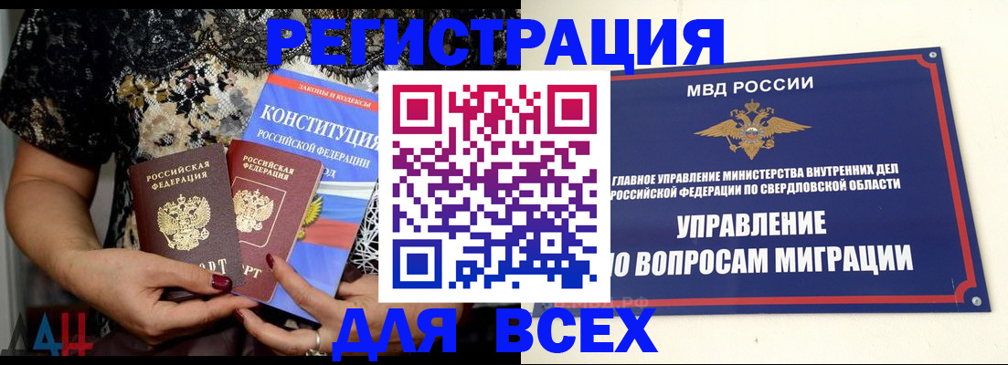 временная регистрация собственник в Киреевске